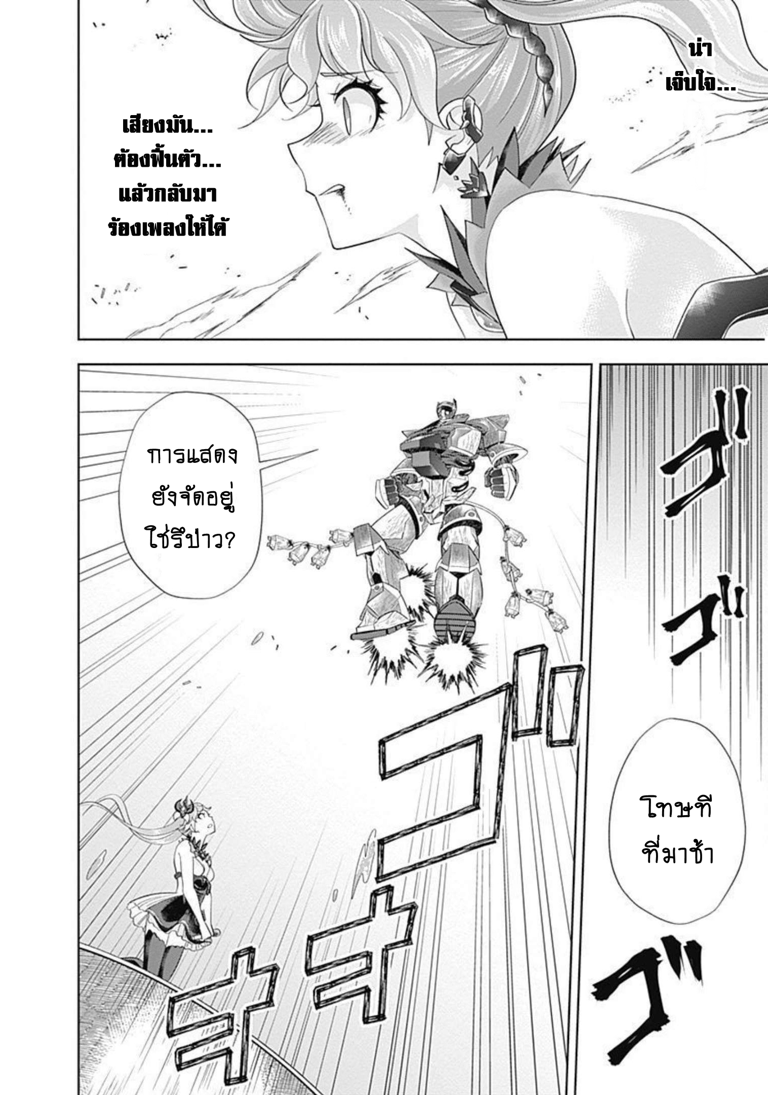 Ore no Ie ga Maryoku Spot datta Ken 171 (7)